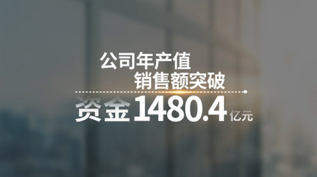 大气简洁商务数据字幕条