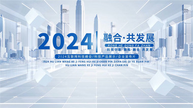 立体<strong>科技</strong>空间企业发展<strong>图文</strong>宣传片