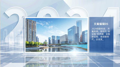 <strong>科技</strong>发展历程企业<strong>图文</strong>AE模板