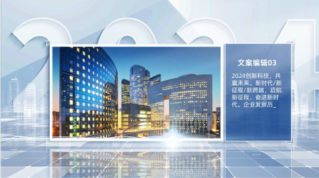 <strong>科技</strong>发展历程企业<strong>图文</strong>AE模板