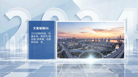 <strong>科技</strong>发展历程企业<strong>图文</strong>AE模板