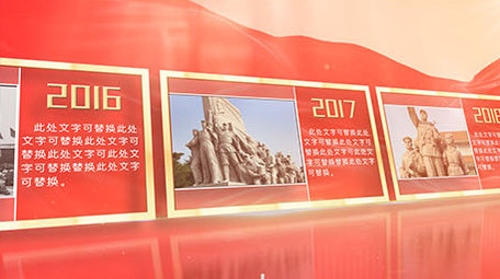 大气震撼红色<strong>党政图文</strong>AE模板