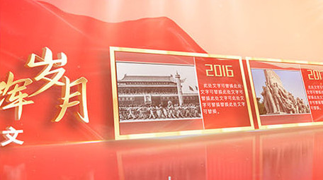 大气震撼红色<strong>党政图文</strong>AE模板