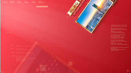 红金企业发展历程<strong>图文</strong>AE模板