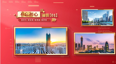 红金企业发展历程<strong>图文</strong>AE模板