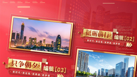 红金企业发展历程<strong>图文</strong>AE模板