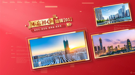 红金企业发展历程<strong>图文</strong>AE模板