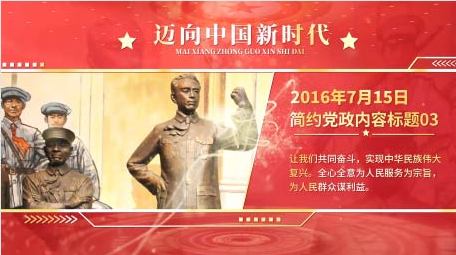 大气党政党建大事记图文PR模板