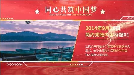 大气党政党建大事记图文PR模板