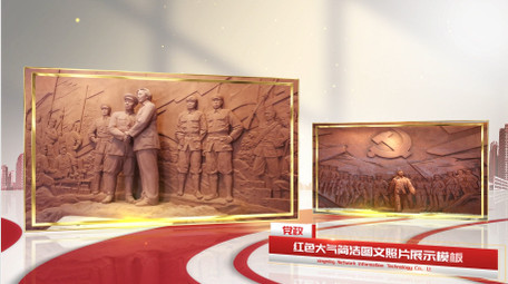 简洁时尚党政照片图文ae模板