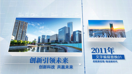 <strong>科技</strong>空间立体<strong>图文</strong>企业宣传片开场