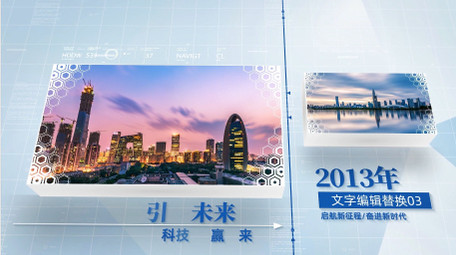 <strong>科技</strong>空间立体<strong>图文</strong>企业宣传片开场