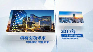 <strong>科技</strong>空间立体<strong>图文</strong>企业宣传片开场
