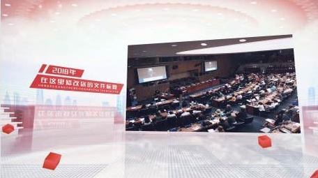 党政图文动画记事AE模版