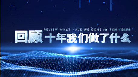 企业时间轴大事记<strong>图文</strong>AE模板