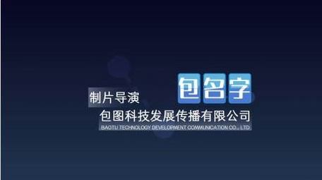 商务简约人名条字幕展示