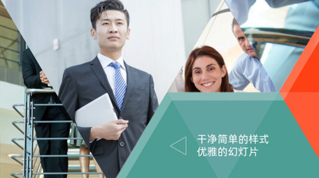 三角形转场<strong>商务图文</strong>展示AE模板