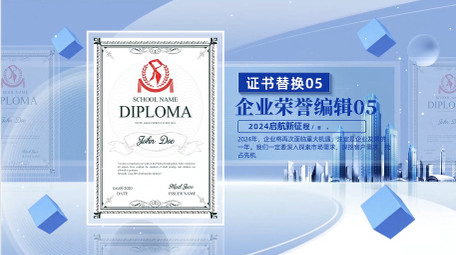 大气明亮科技证书展示AE模板