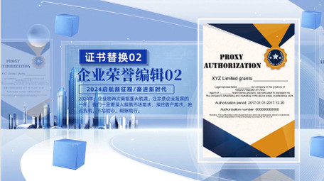 大气明亮科技证书展示AE模板