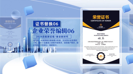 大气明亮科技证书展示AE模板