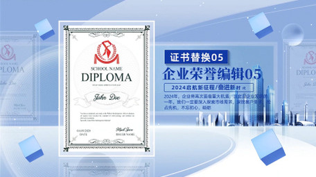 大气明亮科技证书展示AE模板