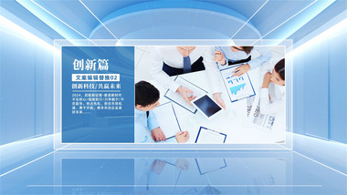 三维空间创新<strong>科技图文</strong>宣传片开场