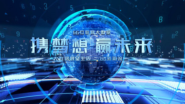 6G<strong>科技会议</strong>主题背景视频