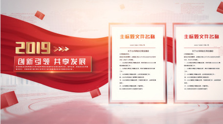 简约红绸会议政策展示AE模板