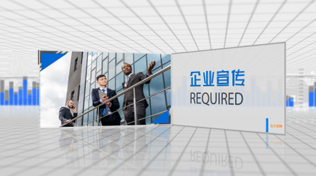 企业宣传展示<strong>图文</strong>AE模板