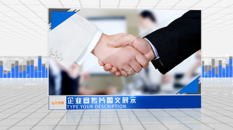 企业宣传展示<strong>图文</strong>AE模板