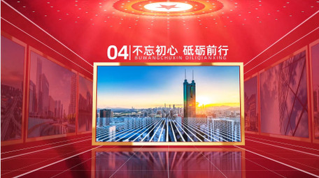 红色空间党政发展图文AE模板