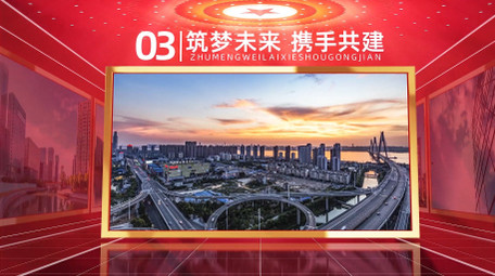 红色空间党政发展图文AE模板