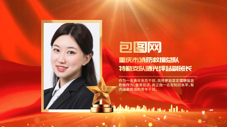 大气红绸党政五四表彰pr模板