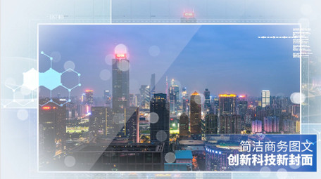 简洁玻璃商务图文pr幕布