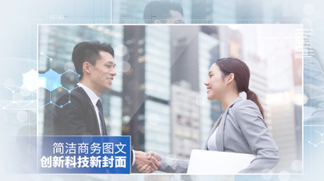 简洁玻璃商务图文pr幕布