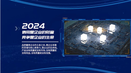 创意蓝色科技企业图文pr模板