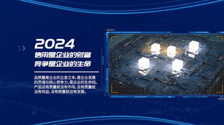 创意蓝色科技企业图文pr模板