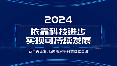 创意蓝色科技企业图文pr模板