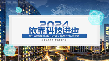 简洁创新<strong>商务图文</strong>pr模板