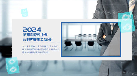 简洁创新<strong>商务图文</strong>pr模板