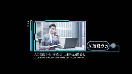 科技图文指示标注字幕花字
