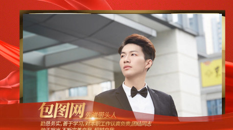 大气红金五一劳模pr模板