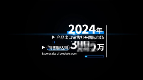 大气科技商务数据字幕条