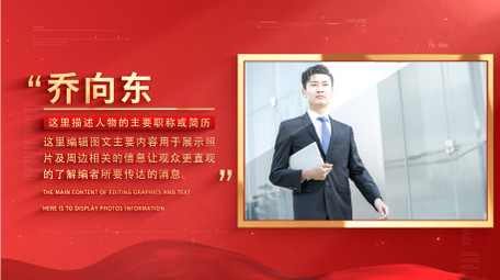 红金青年节人物表彰AE模板