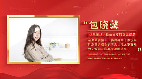 红金青年节人物表彰AE模板