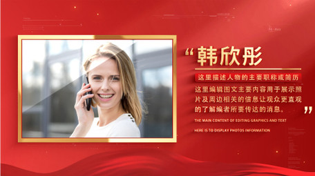 红金青年节人物表彰AE模板