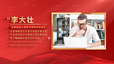 红金青年节人物表彰AE模板