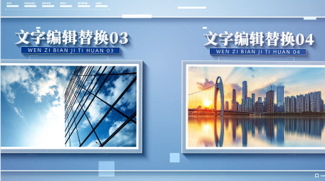 <strong>商务</strong>简约企业宣传<strong>图文</strong>AE模板