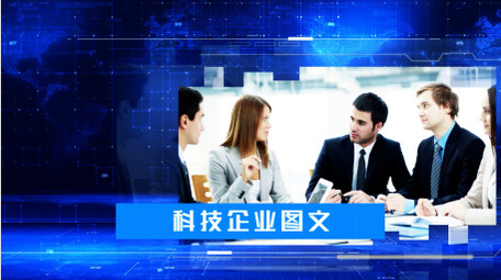 蓝色科技企业<strong>图文</strong>演示AE模板