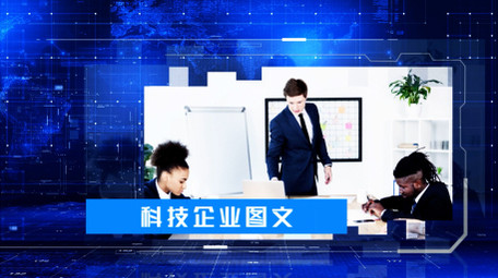 蓝色科技企业<strong>图文</strong>演示AE模板